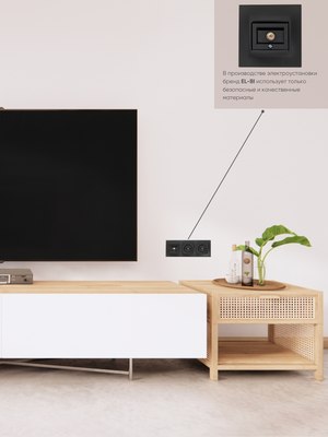 Розетка El-Bi Zena-Vega / 609-014800-246