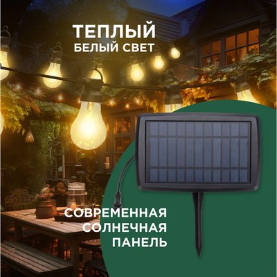 Садовая гирлянда Rexant 602-2422