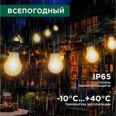 Садовая гирлянда Rexant 602-2422