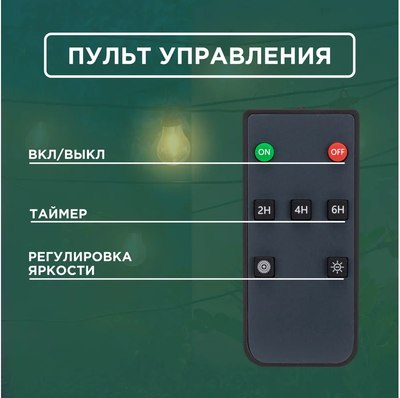 Садовая гирлянда Rexant 602-2422