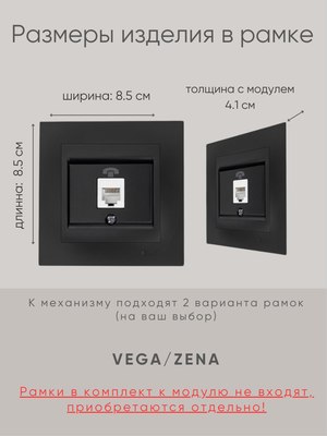 Розетка El-Bi Zena-Vega / 609-014800-221