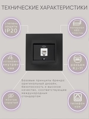 Розетка El-Bi Zena-Vega / 609-014800-221