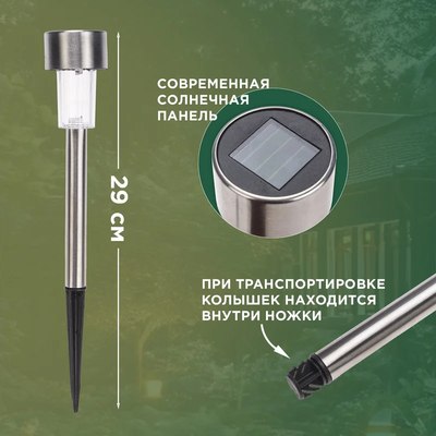 Набор светильников уличных Rexant 602-2426