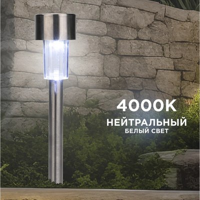 Набор светильников уличных Rexant 602-2426