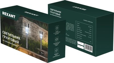 Набор светильников уличных Rexant 602-2426