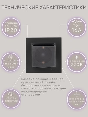 Розетка El-Bi Zena-Vega / 609-014800-218