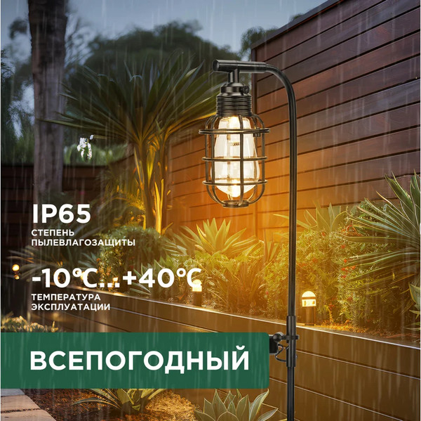 Светильник уличный Rexant 602-2425