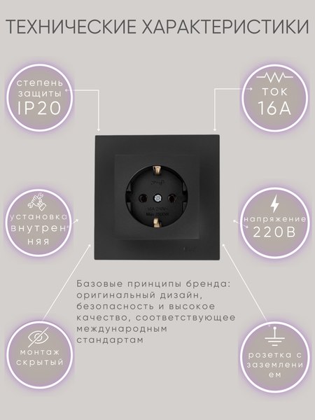 Розетка El-Bi Zena-Vega / 609-014800-217