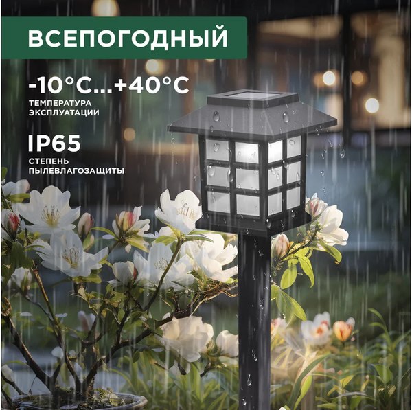 Набор светильников уличных Rexant 602-2432