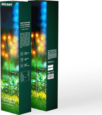 Светильник уличный Rexant 602-2401