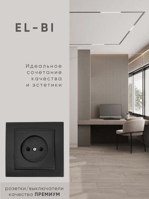 Рамка для выключателей и розеток El-Bi Zena / 500-014800-226