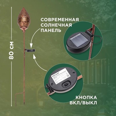 Светильник уличный Rexant 602-2404