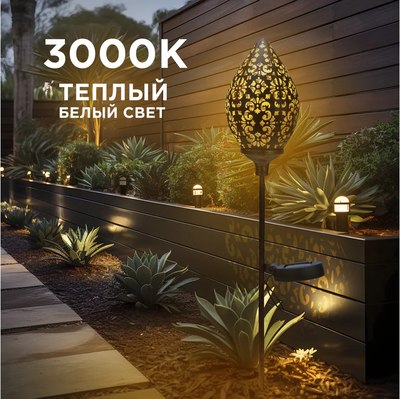 Светильник уличный Rexant 602-2404