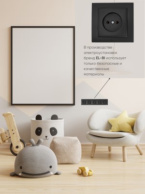 Рамка для выключателей и розеток El-Bi Zena / 500-014800-250