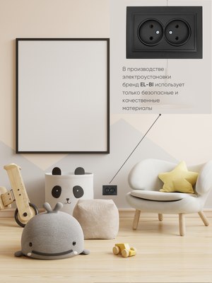 Розетка El-Bi Zena / 500-014820-908