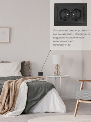 Розетка El-Bi Zena / 500-014820-908