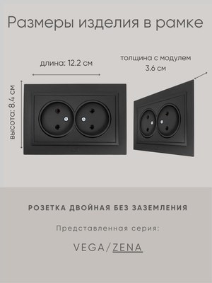 Розетка El-Bi Zena / 500-014820-908