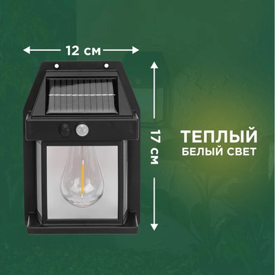 Светильник уличный Rexant 602-2418