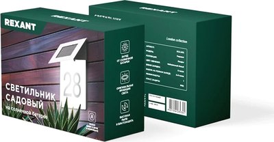 Светильник уличный Rexant 602-2413