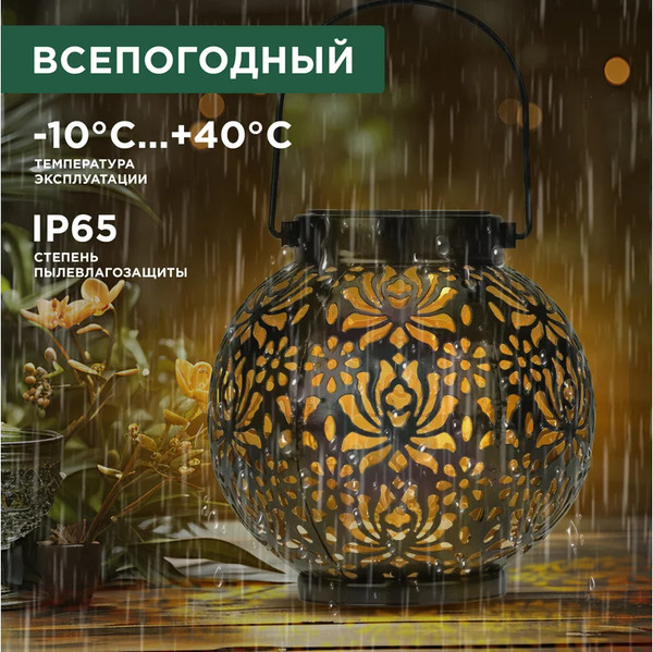 Светильник уличный Rexant 602-2406