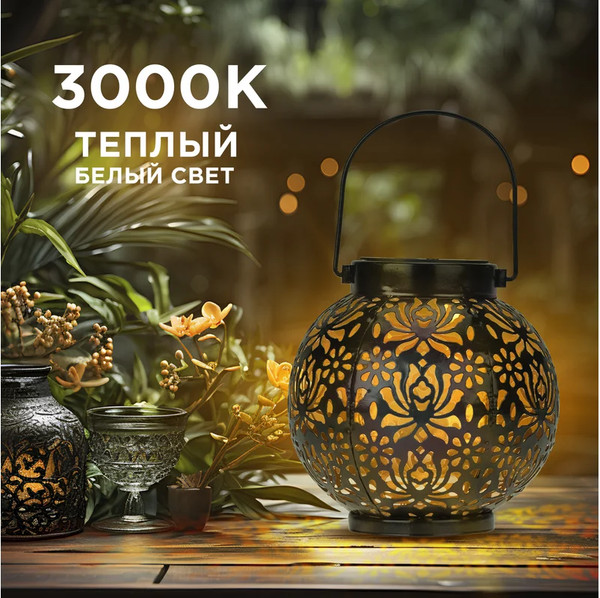 Светильник уличный Rexant 602-2406