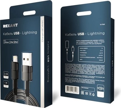 Кабель Rexant USB-A / 18-7060