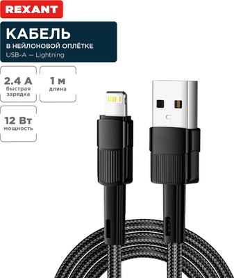 Кабель Rexant USB-A / 18-7060