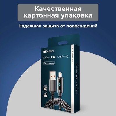 Кабель Rexant USB-A / 18-7062