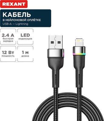 Кабель Rexant USB-A / 18-7059