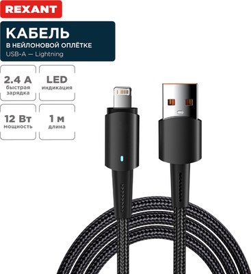 Кабель Rexant USB-A / 18-7058