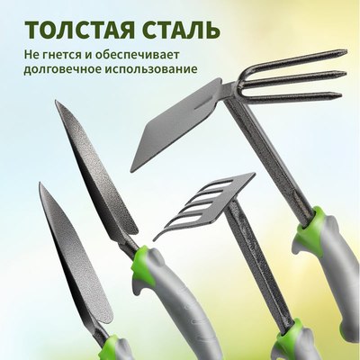 Набор садовых инструментов Четыре сезона 64-0005