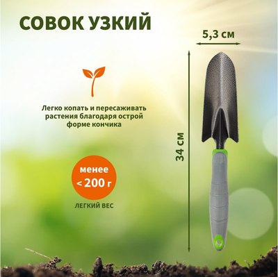 Набор садовых инструментов Четыре сезона 64-0005