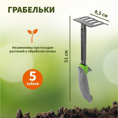 Набор садовых инструментов Четыре сезона 64-0005