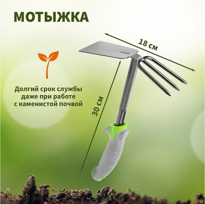 Набор садовых инструментов Четыре сезона 64-0005