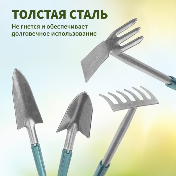 Набор садовых инструментов Четыре сезона 64-0018