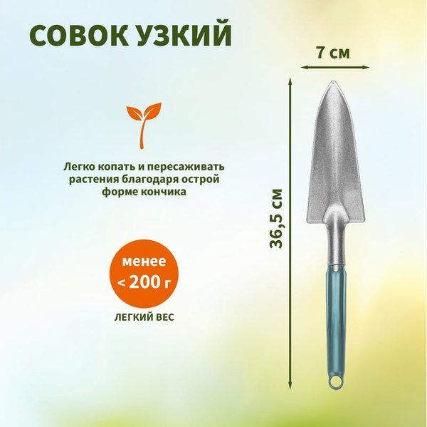 Набор садовых инструментов Четыре сезона 64-0018