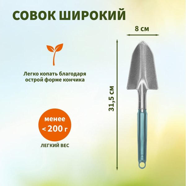 Набор садовых инструментов Четыре сезона 64-0018