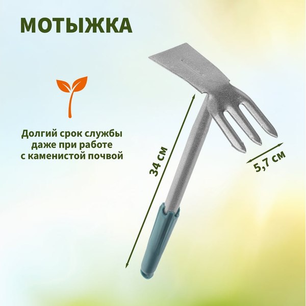 Набор садовых инструментов Четыре сезона 64-0018