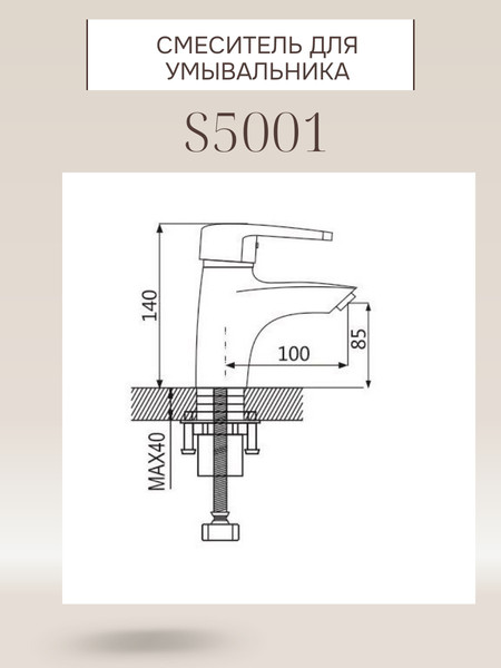 Смеситель Shevanik S5001