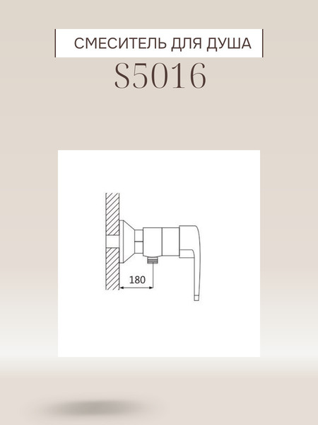 Смеситель Shevanik S5016