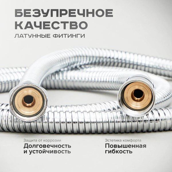 Душевой шланг Shevanik SE21-15