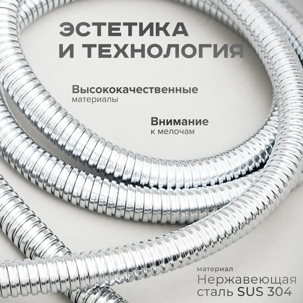 Душевой шланг Shevanik SE21-15