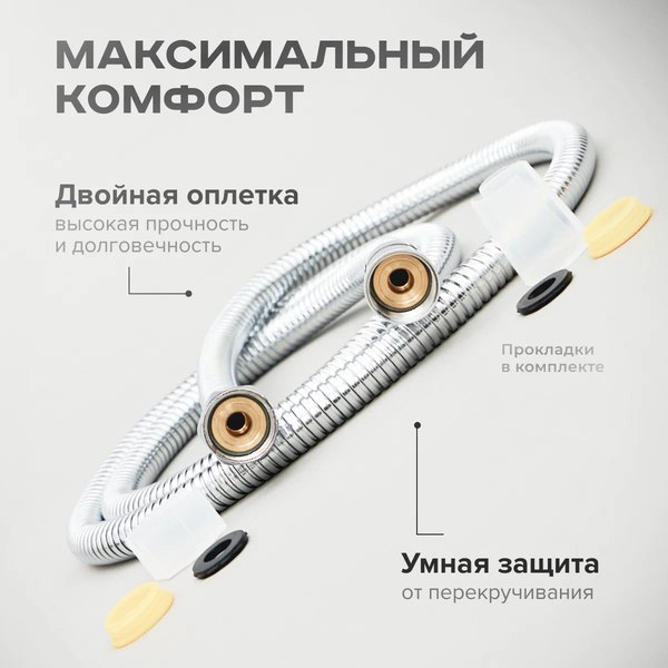 Душевой шланг Shevanik SE21-15