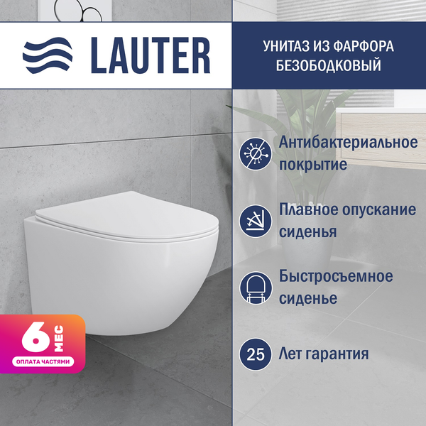 Унитаз подвесной с инсталляцией Lauter Sulzdorf + GROHE Rapid SL 38721001 - фото