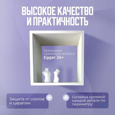 Полка ML Smart Group Вилия 35x25x35