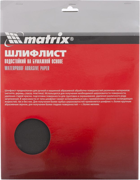 Набор шлифлистов Matrix 756583