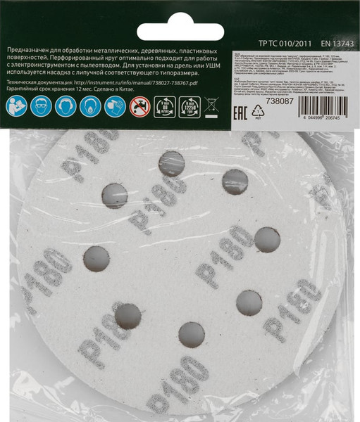 Набор шлифлистов СибрТех 738087