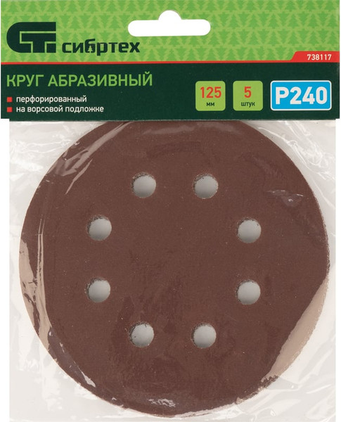 Набор шлифлистов СибрТех 738117