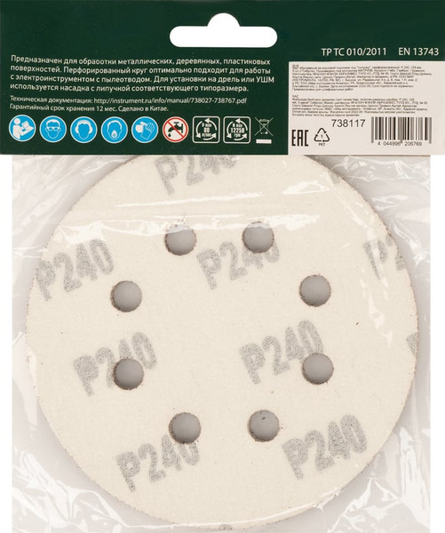 Набор шлифлистов СибрТех 738117