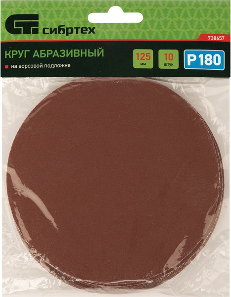 Набор шлифлистов СибрТех 738657